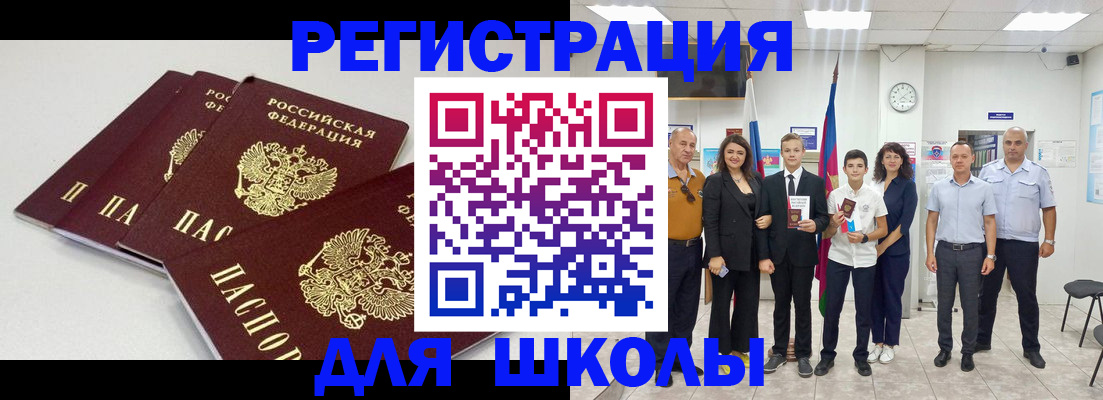 регистрация для дет. сада в Черемхово