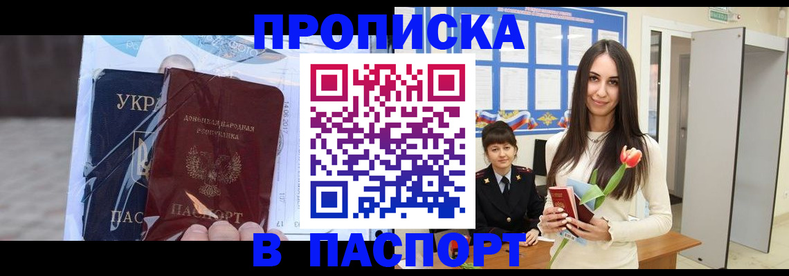 временная регистрация законно в Черемхово