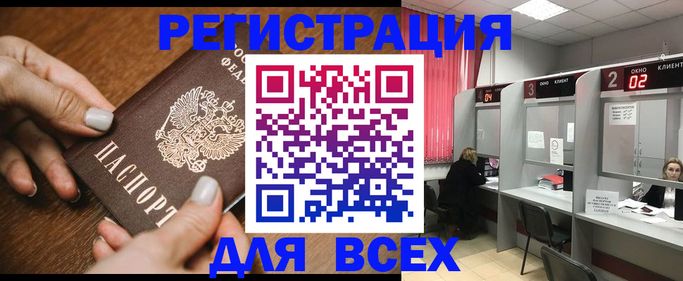 временная регистрация поиск в Черемхово