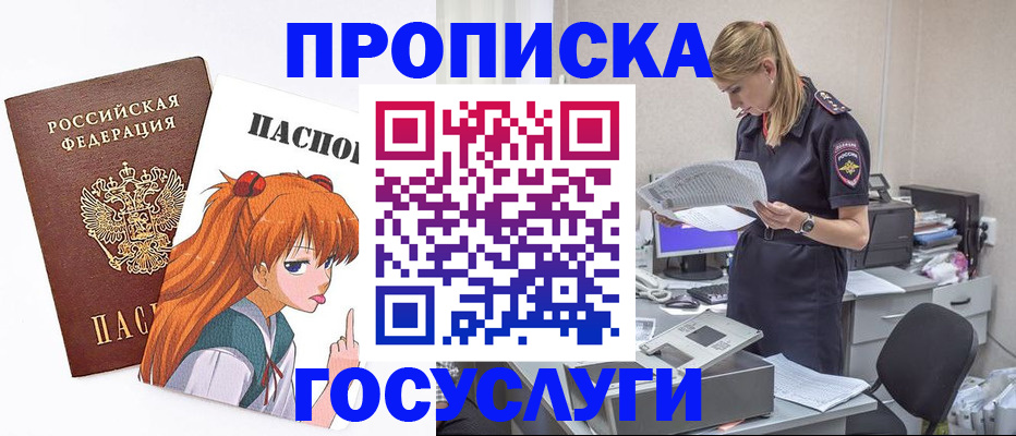 временная регистрация гарантия в Черемхово