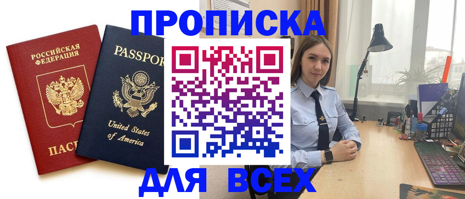 регистрация в Черемхово