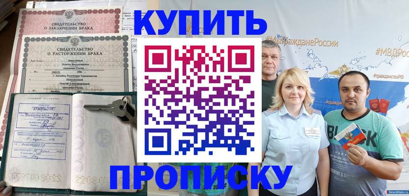пропишу в квартире в Черемхово