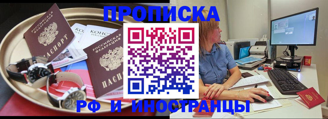временная регистрация госуслуги в Черемхово