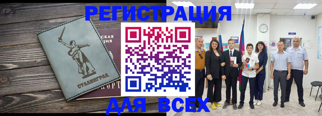 временная регистрация недорого в Черемхово